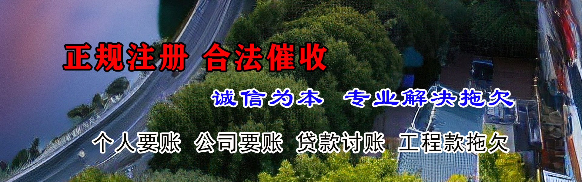 新兴清债公司